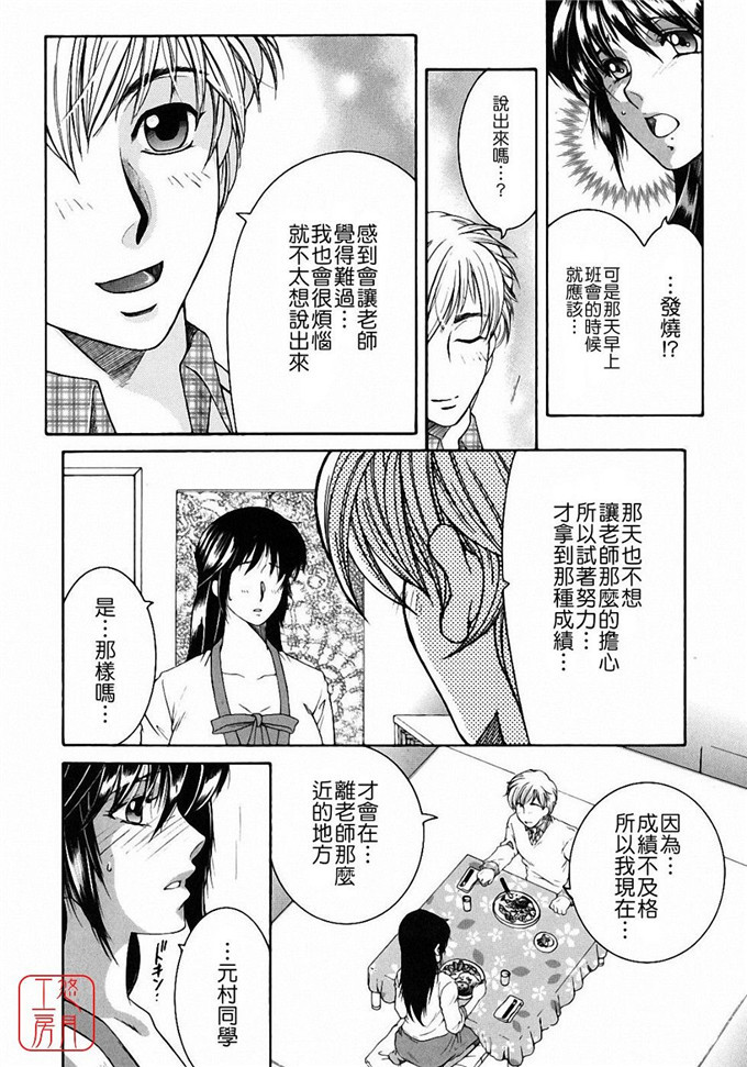 安原司h漫画:教性補習