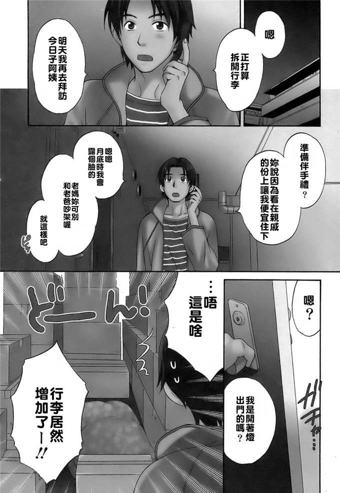 ポン贵花田少女漫画:ラブごめ