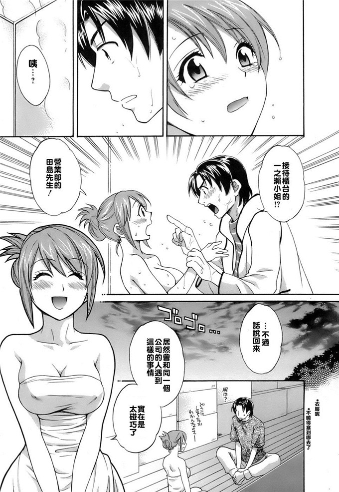 ポン贵花田少女漫画:ラブごめ