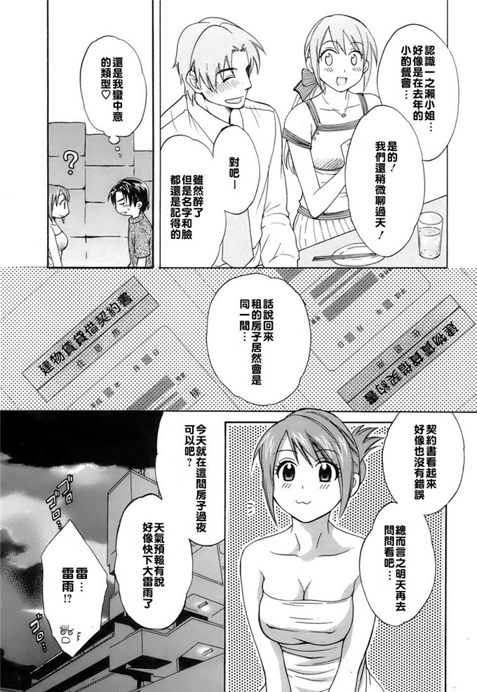 ポン贵花田少女漫画:ラブごめ