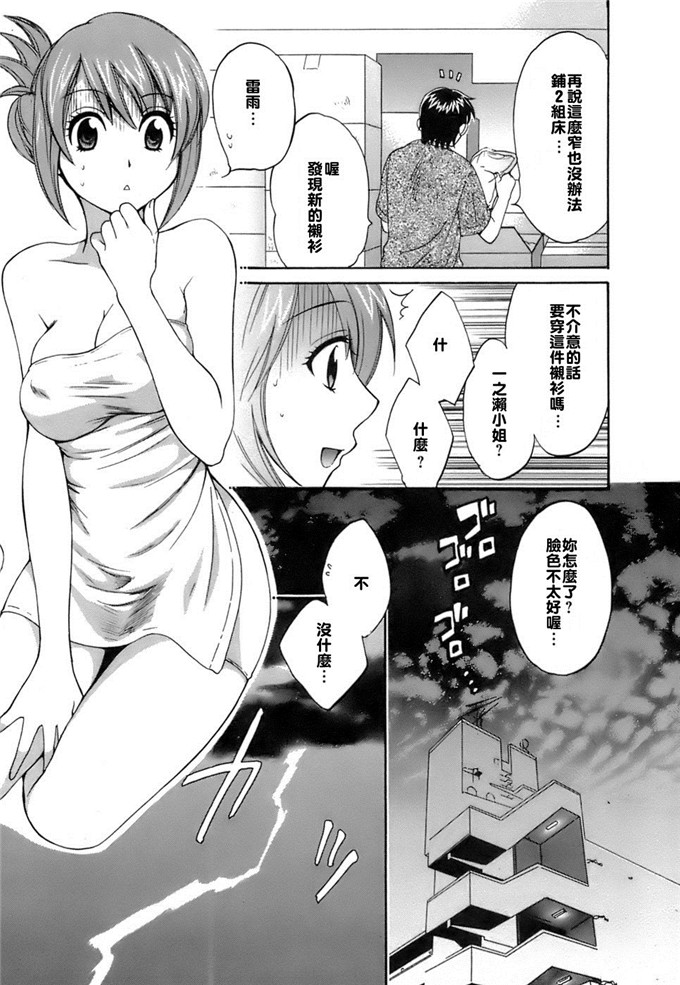 ポン贵花田少女漫画:ラブごめ