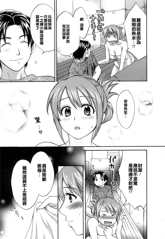 ポン贵花田少女漫画:ラブごめ