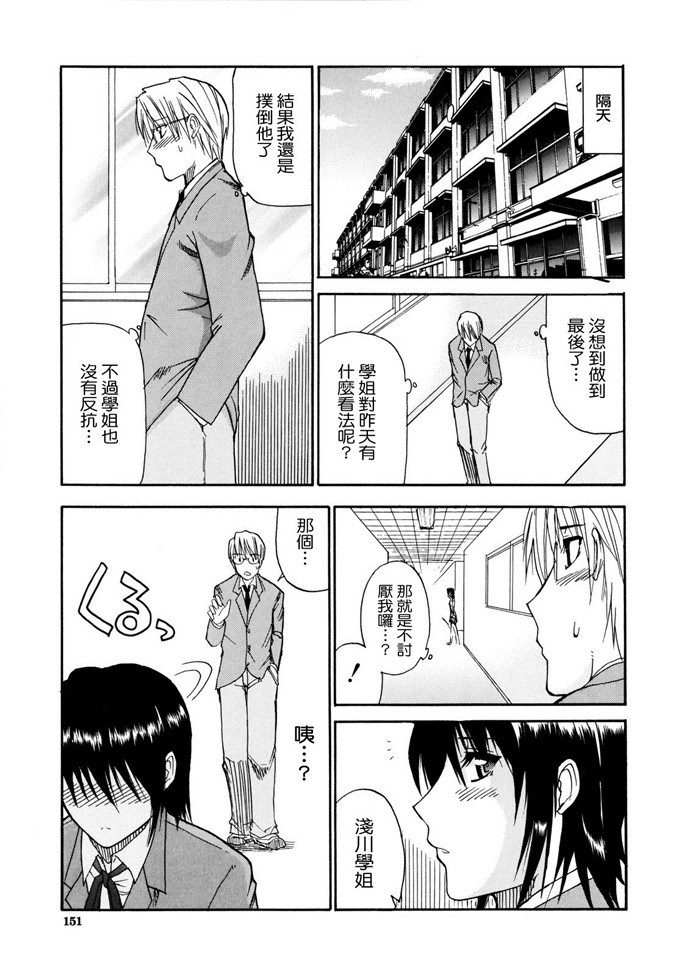 剑川学姐工口邪恶漫画：[春城秋介] ビーナ