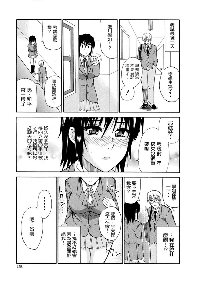 剑川学姐工口邪恶漫画：[春城秋介] ビーナ