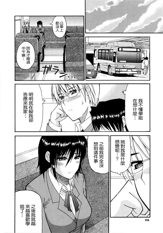 剑川学姐工口邪恶漫画：[春城秋介] ビーナ