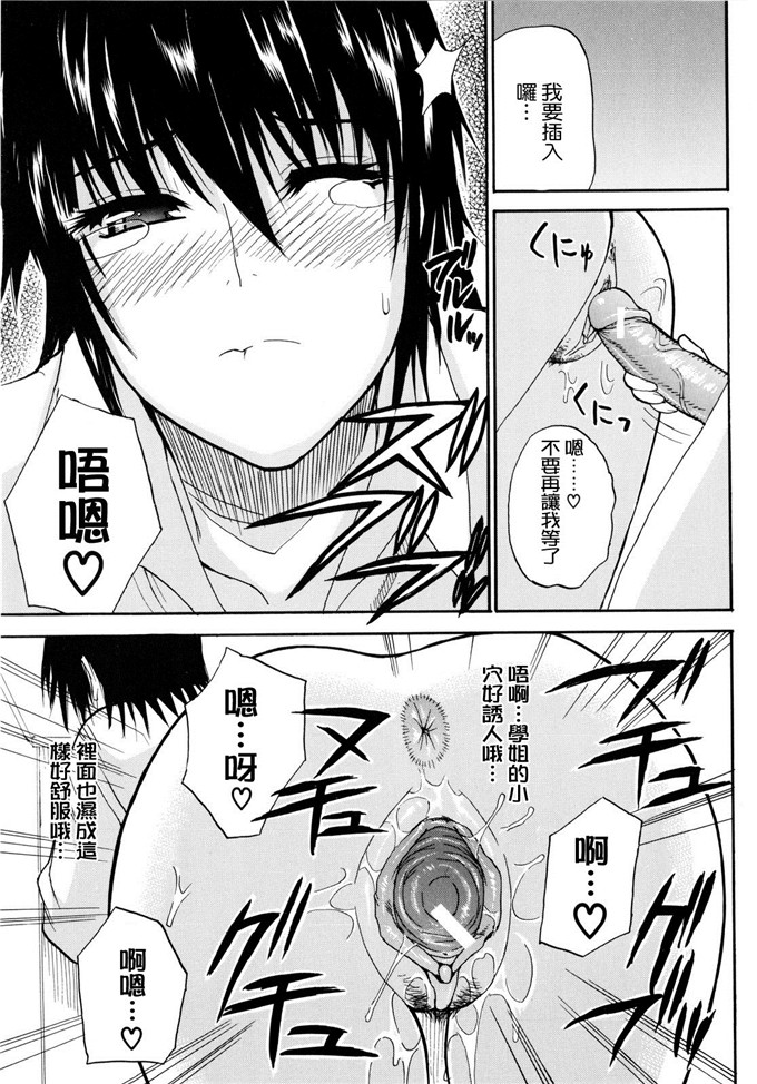 剑川学姐工口邪恶漫画：[春城秋介] ビーナ