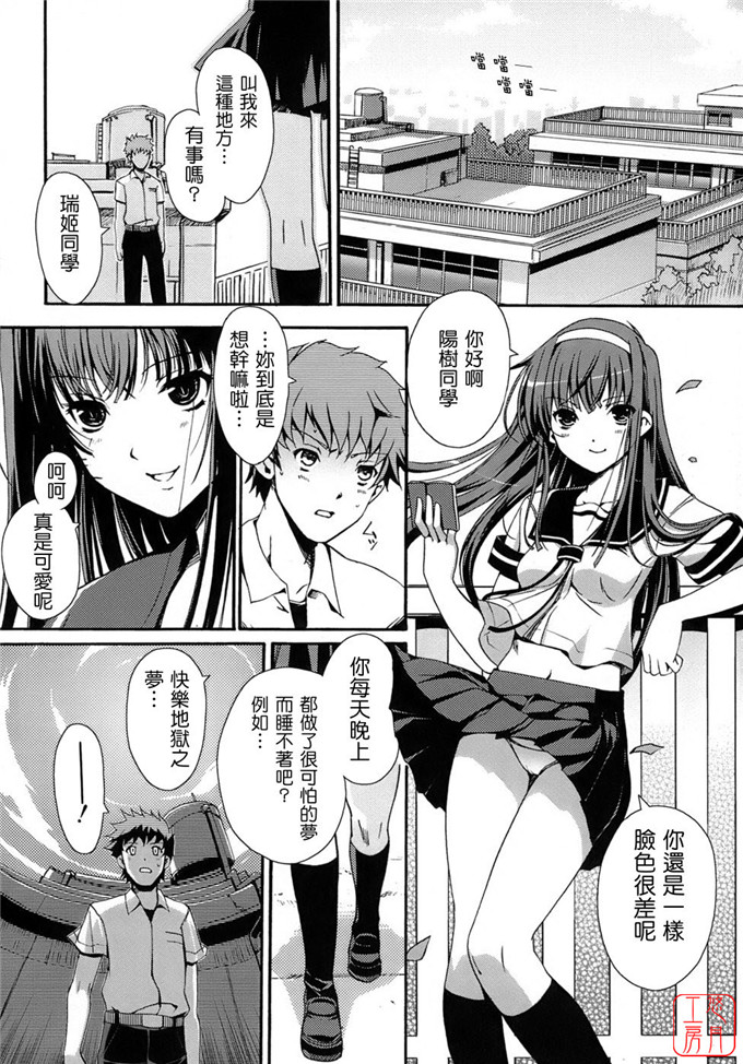 瑞姬二次元邪恶少女漫画：乙女の恋愛情事