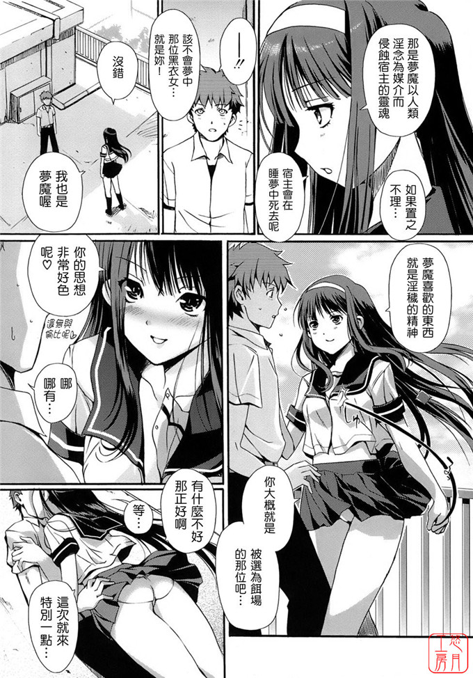 瑞姬二次元邪恶少女漫画：乙女の恋愛情事