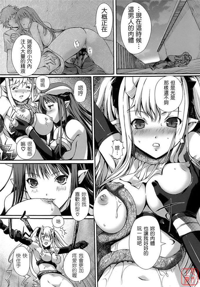 瑞姬二次元邪恶少女漫画：乙女の恋愛情事