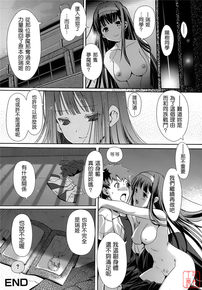 瑞姬二次元邪恶少女漫画：乙女の恋愛情事