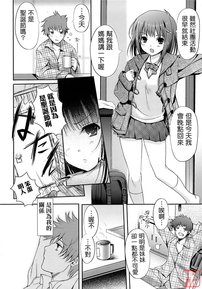 瑞姬二次元邪恶少女漫画：乙女の恋愛情事