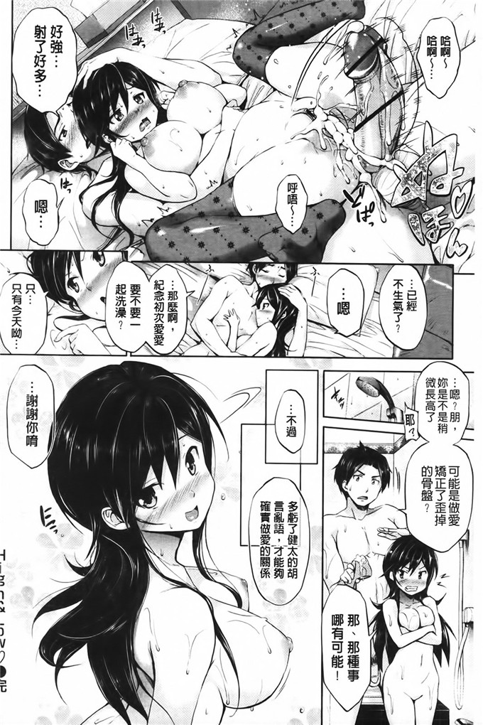 和美姐弟福利漫画：初恋モーション