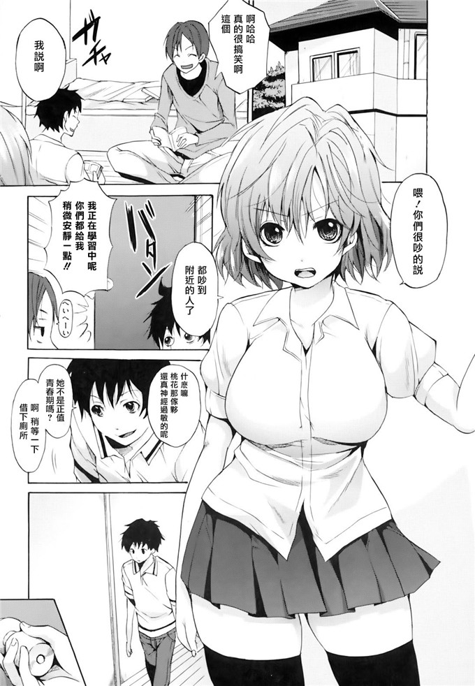 优子小姐邪恶少女漫画：[宵野コタロー] 発情ベイビー