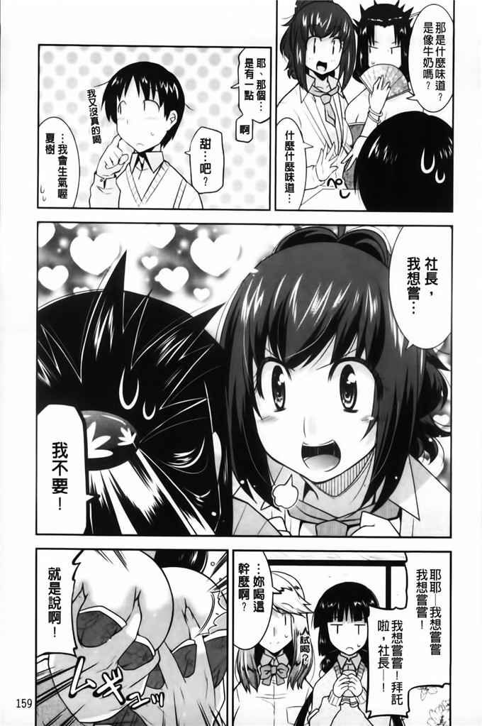 日本香奈邪恶漫画:[歌麿] 遊郭部へようこそ