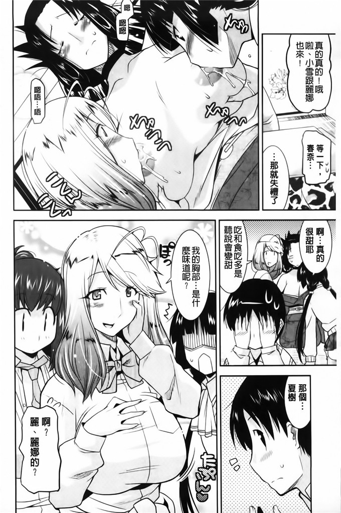 日本香奈邪恶漫画:[歌麿] 遊郭部へようこそ