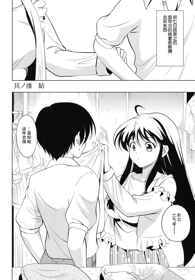 錦ヶ浦鯉三郎h漫画:大相姦家族