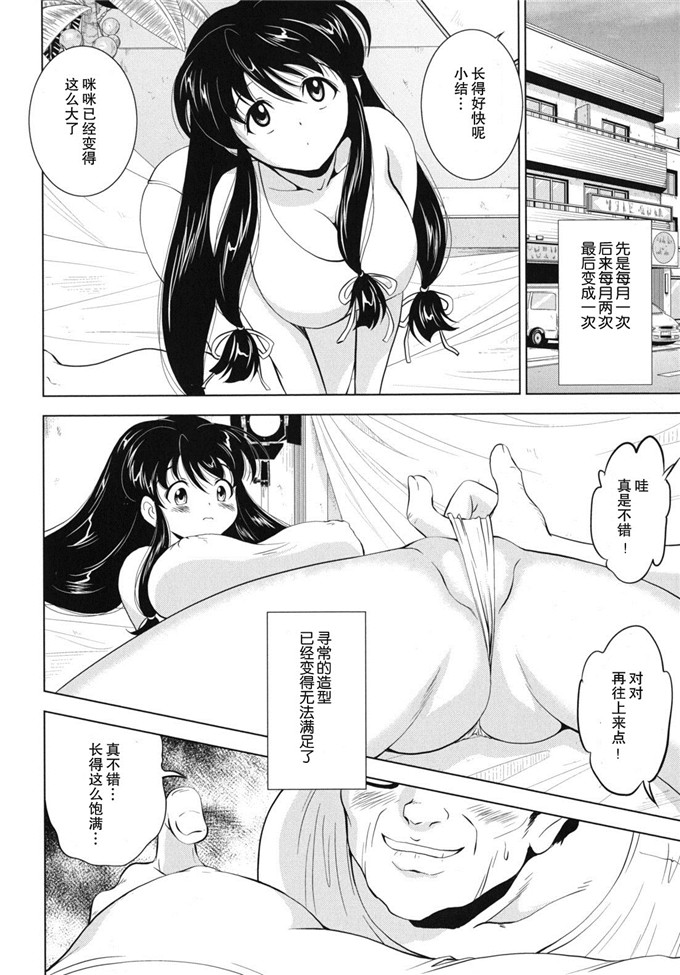 錦ヶ浦鯉三郎h漫画:大相姦家族