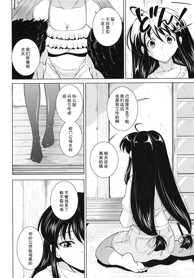 錦ヶ浦鯉三郎h漫画:大相姦家族