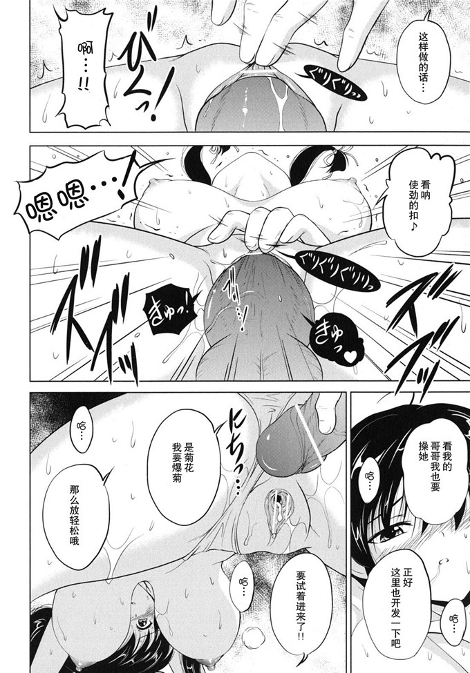 錦ヶ浦鯉三郎h漫画:大相姦家族