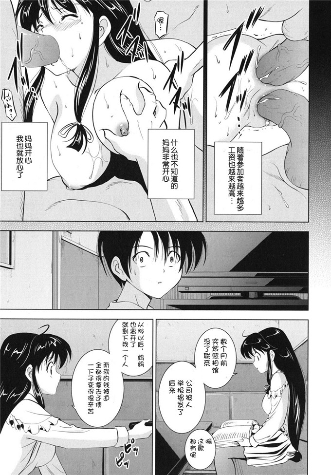 錦ヶ浦鯉三郎h漫画:大相姦家族