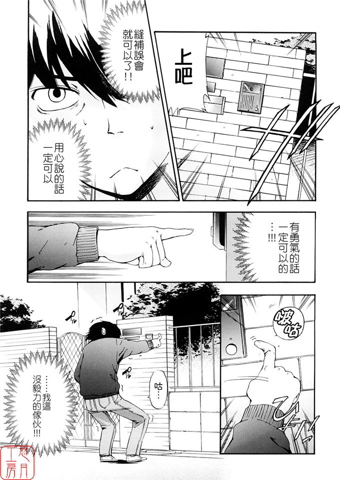 三田绅士和藤乃h漫画:[犬] 初犬