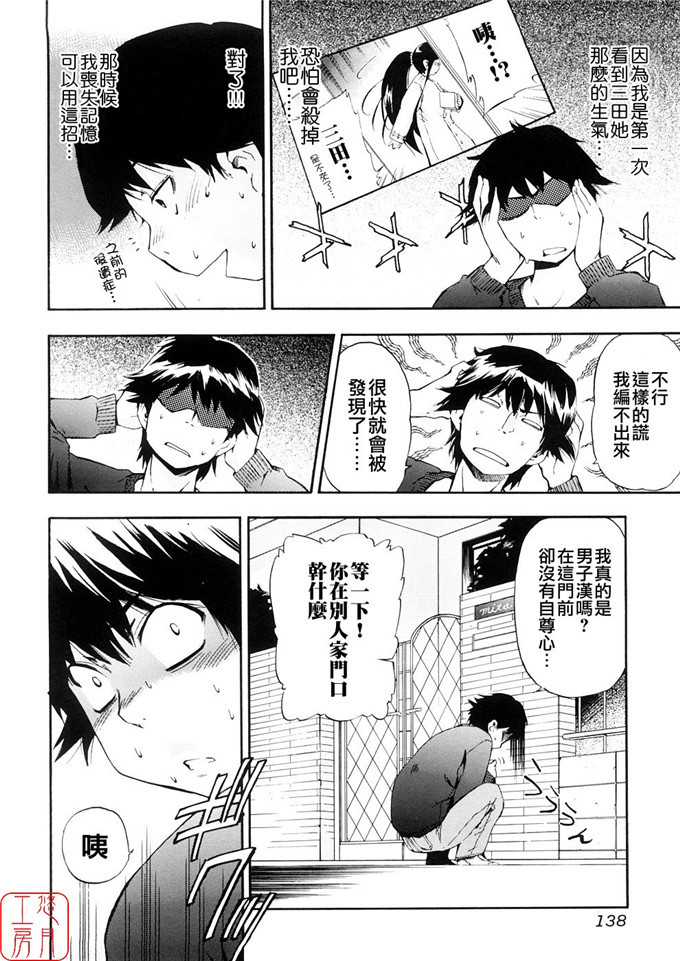 三田绅士和藤乃h漫画:[犬] 初犬