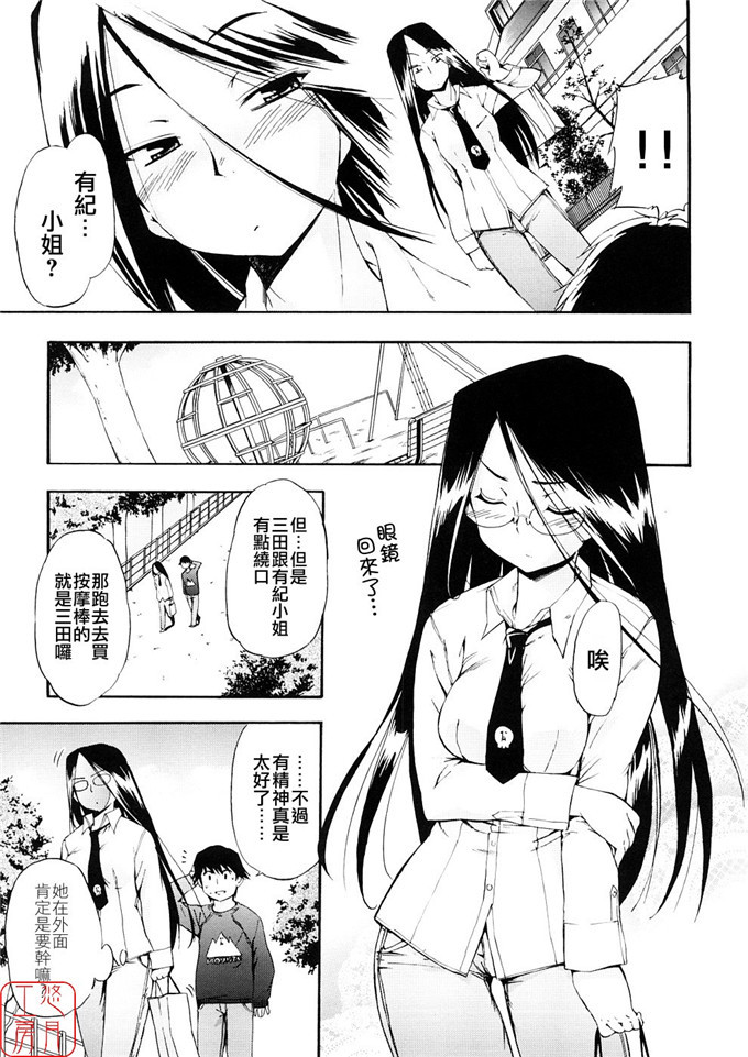 三田绅士和藤乃h漫画:[犬] 初犬