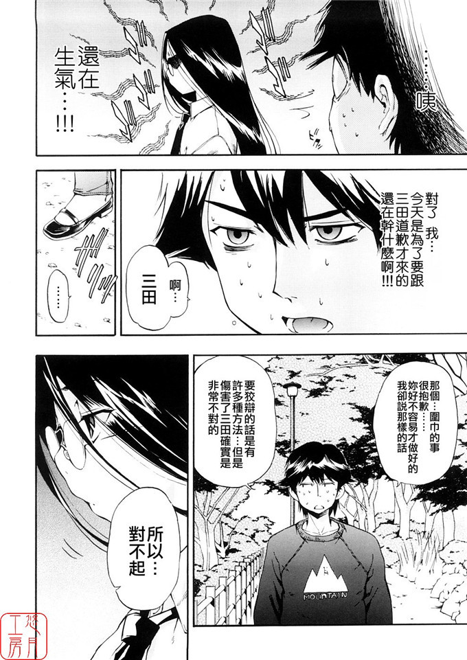 三田绅士和藤乃h漫画:[犬] 初犬