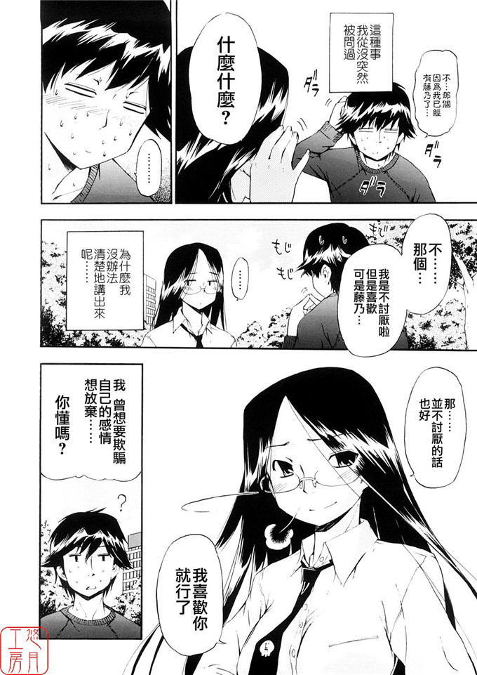 三田绅士和藤乃h漫画:[犬] 初犬