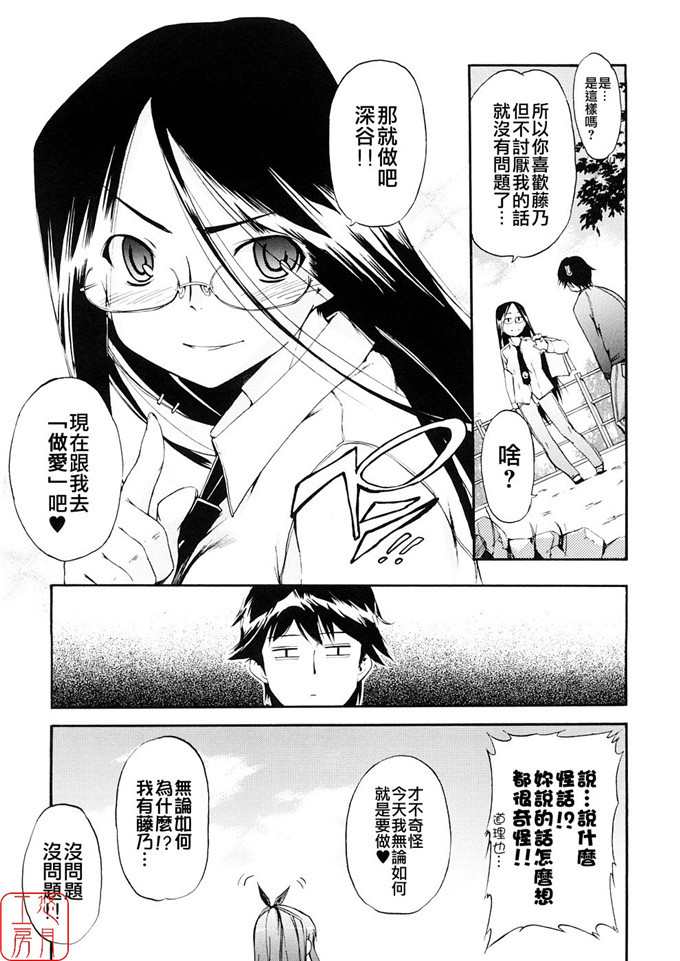 三田绅士和藤乃h漫画:[犬] 初犬