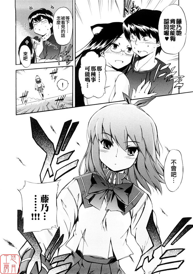 三田绅士和藤乃h漫画:[犬] 初犬