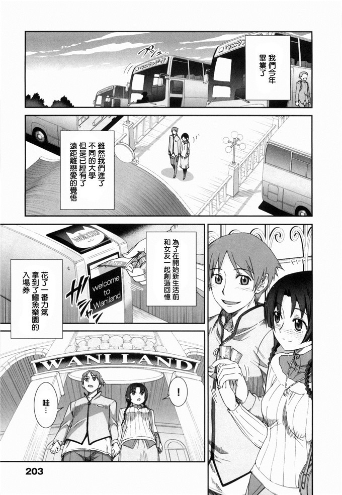 小梅けいと工口漫画:花粉少女2！