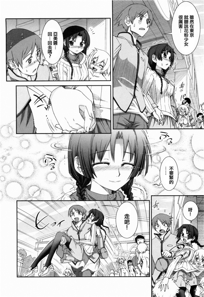 小梅けいと工口漫画:花粉少女2！