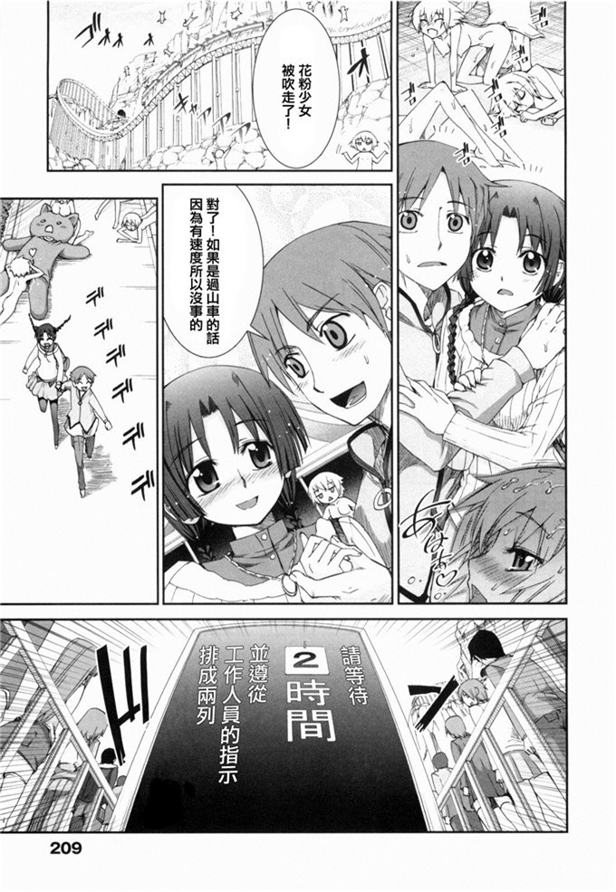 小梅けいと工口漫画:花粉少女2！