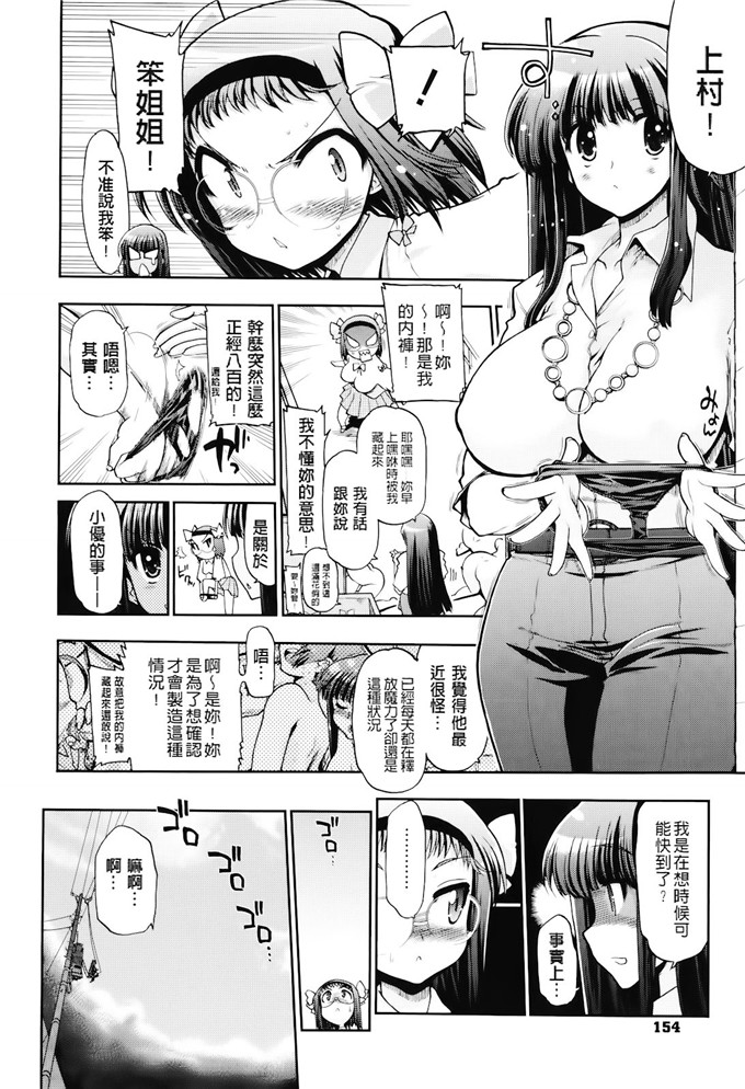 小优姐弟工口漫画:[松本ドリル研究所] まマまま