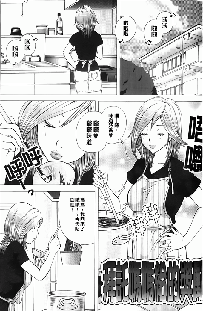 肉番少女漫画:寝取られ博子の憂鬱