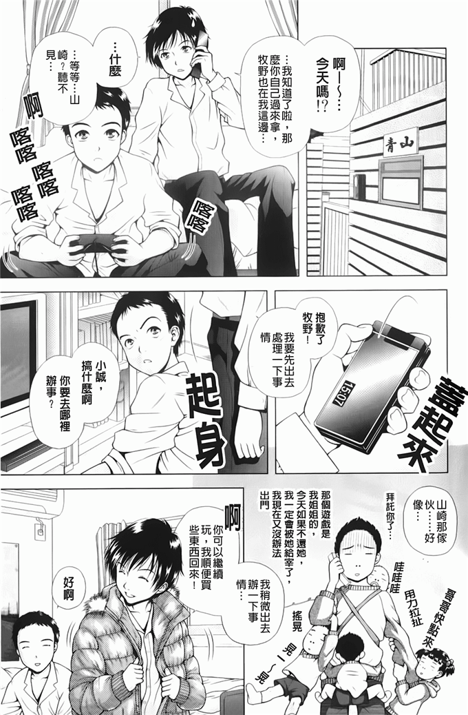 肉番少女漫画:寝取られ博子の憂鬱