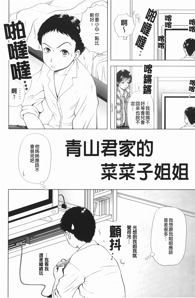 肉番少女漫画:寝取られ博子の憂鬱