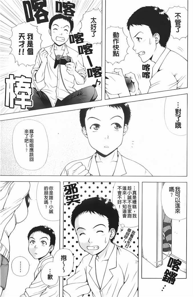 肉番少女漫画:寝取られ博子の憂鬱