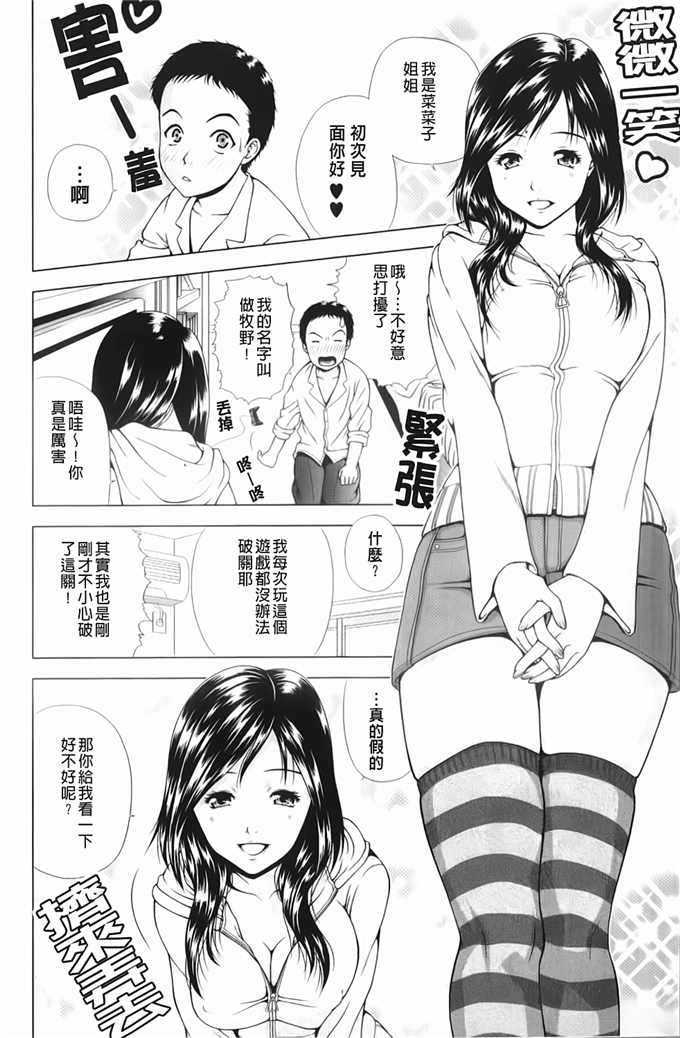 肉番少女漫画:寝取られ博子の憂鬱