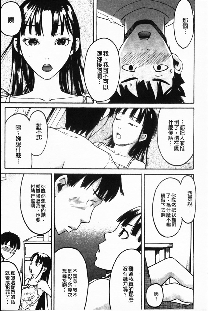 肉番漫画之校园学姐h本子：ねっ！あったまろ