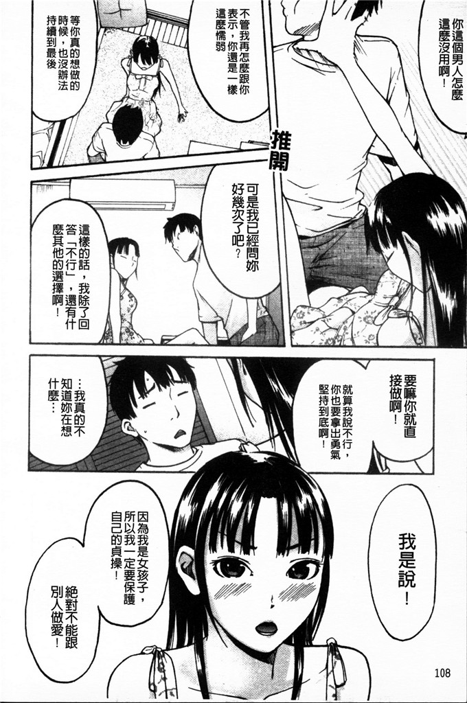 肉番漫画之校园学姐h本子：ねっ！あったまろ