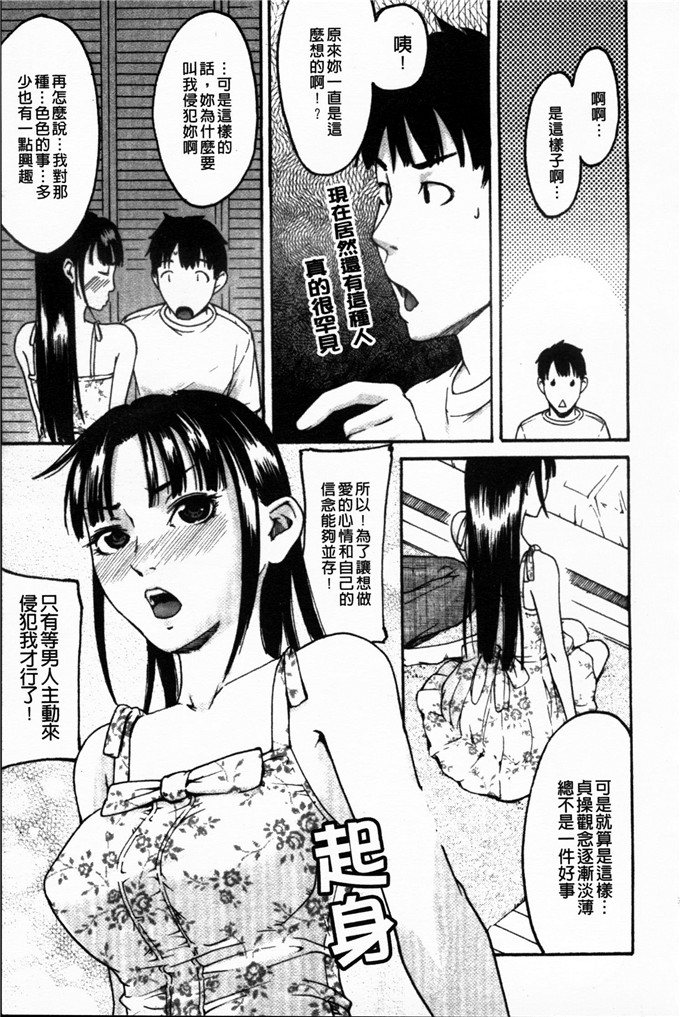 肉番漫画之校园学姐h本子：ねっ！あったまろ