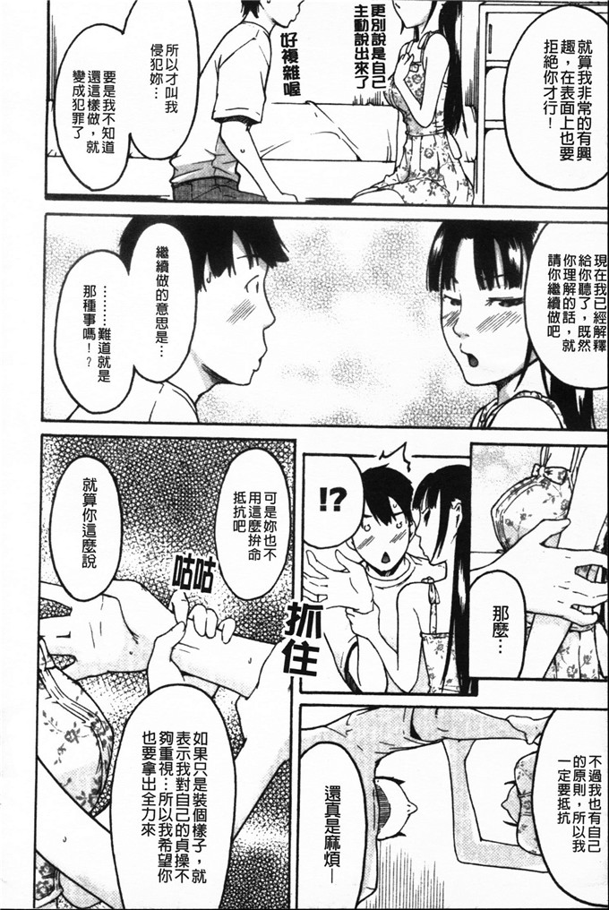 肉番漫画之校园学姐h本子：ねっ！あったまろ