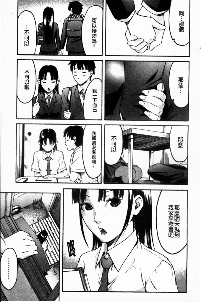 肉番漫画之校园学姐h本子：ねっ！あったまろ