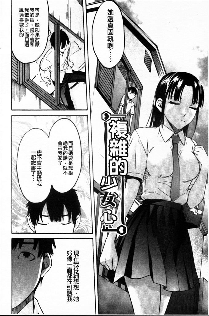 肉番漫画之校园学姐h本子：ねっ！あったまろ