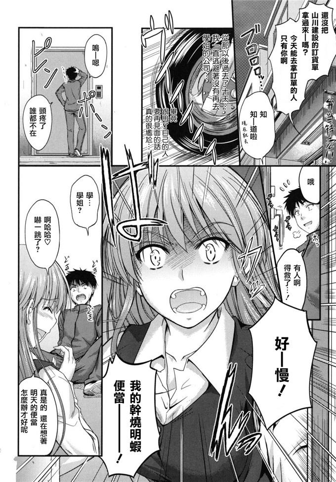 学姐校园邪恶h漫画：誘惑スイートタイム