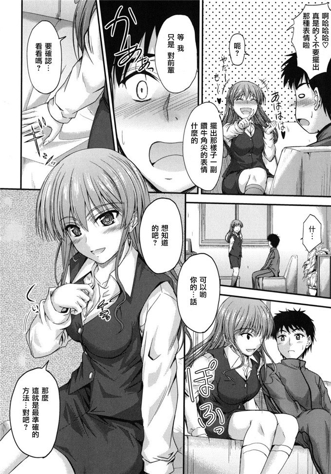 学姐校园邪恶h漫画：誘惑スイートタイム