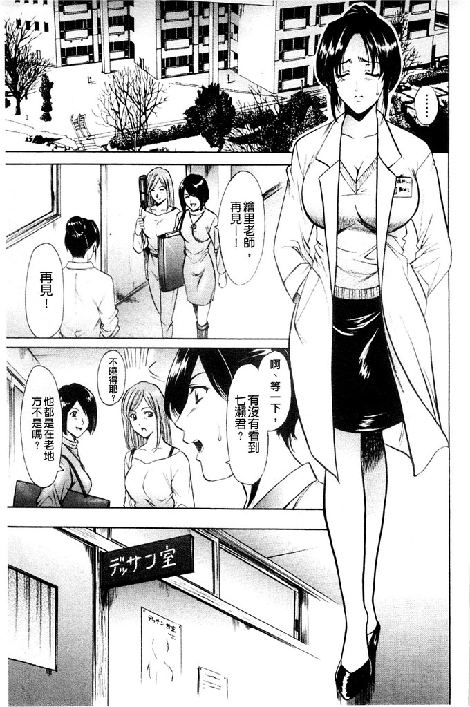 肉番绘理老师独立本子：[星野竜一] 牝妻