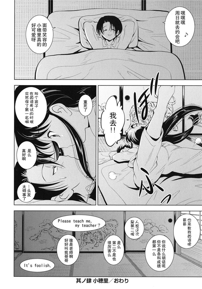 小穗里肉番漫画h本子：大相姦家族